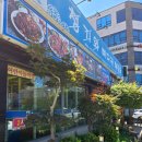 이마트24시통영죽림일성점 | 통영 맛집 청기와뼈다귀해장국 통영점