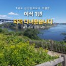 서울중앙내과 | 조혈모세포(제대혈)이식 1년, 서울성모병원 외래와 골수검사 그리고 근황