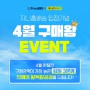 프롬지니
