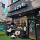 가대큰상회 | [내돈내산] 동작구 제로웨이스트샵 감탄상회에 멸균팩을 들고 방문하다! (feat. 멸균팩 수거)
