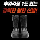 핫앤핫 방한화 후기: 겨울 필수템 논슬립 EVA 초경량 방수 부츠 추천!