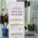 한국효문화진흥원 공연장 이미지