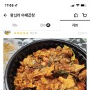 왕십리야채곱창과냉면 이미지