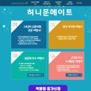 (주)아가타여행사 | 신혼여행 발리 허니문 메이트 초대전 소식 알려드려요~
