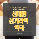 바로나 한약국 이미지