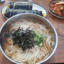 할매국수김밥