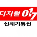 디지털신세기 이미지