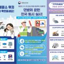 116.교육청 삼거리_5 | 8월 23일(수요일) 오후 2시부터 20분간 "민방위 훈련 전국 동시 실시!"