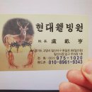 현대건강원 이미지