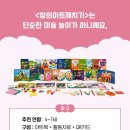 책이랑 창의 미술 놀이 이미지