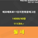 방배중앙로13길 26 (5) 이미지