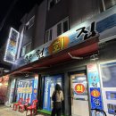 향원횟집