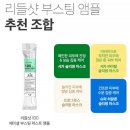 다이소 VT 리들샷 100 VT 리들샷 재고 300 가격 사용법 바르는 법 입고 후기 효과 성분 부작용 제조사