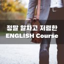 제너럴잉글리쉬