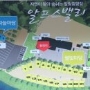 알프스밸리 캠핑장 네이버블로그