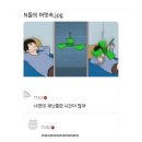 N들의 머릿속.jpg 이미지