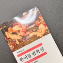 윌리엄 세익스피어 | [고전] 한여름 밤의 꿈 - 윌리엄 세익스피어