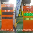 방촌주유소 이미지