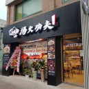 파리바게뜨조암점