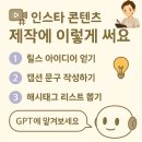 챗GPT 활용백서 이미지