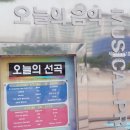 씨네마노래공원