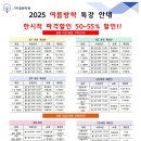 여름방학 특강 이미지