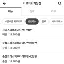 치르치르 이미지