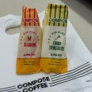 컴포즈커피 안성중앙로점 | 컴포즈커피 디저트 신메뉴 분모자 떡볶이 길거리 샌드위치 솔직 후기