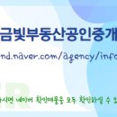 트라공인중개사사무소 이미지