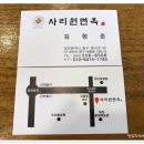 사리원면옥 이미지