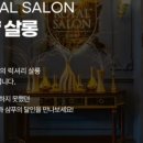 가능이발관