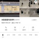 김포보듬동물의료센터 이미지