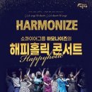 해피홀릭 콘서트 네이버블로그