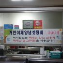 도개한우식육식당 이미지