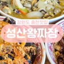 오늘도 왕짜장 이미지