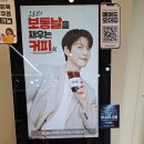 증미역 1번출구 | 증미역 1번출구 가성비 좋은 커피"매머드커피익스프레스 증미한화점"