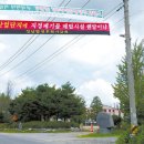 폐기물 매립장
