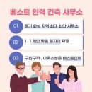 조암인력