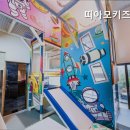 띠아모키즈풀빌라