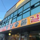 학소바위 이미지