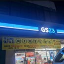GS25신매태왕점 이미지