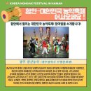 함안-대한민국농악축제 이미지