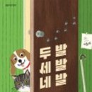 네발친구 이미지