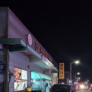 울진마트 이미지