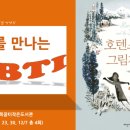 보목꿈터작은도서관 이미지