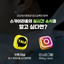 스카이라움 승무원학원 이미지