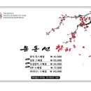 문봉선참치숙성