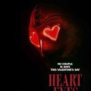 하트 | 영화 하트 아이즈 결말 줄거리 후기 정보 Heart Eyes 2025