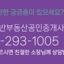 동남호반우미공인중개사사무소 이미지