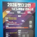 콘테스트노래연습장 이미지